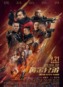 走吧玫瑰旅店